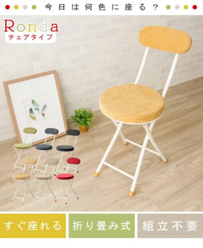 折り畳みチェア　レッド