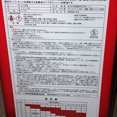 小分け！トヨタ純正スーパーロングライフクーラント（不凍液原液）長寿命タイプ　ピンク　1Lあたりの画像
