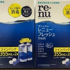 ソフトコンタクトレンズ洗浄液