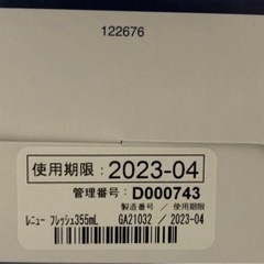 ソフトコンタクトレンズ洗浄液の画像