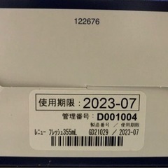 ソフトコンタクトレンズ洗浄液の画像