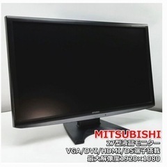 27インチディスプレイ　液晶モニター