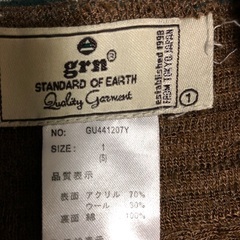 grnセーターメンズサイズ1の画像