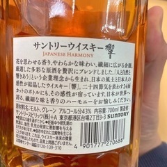 【新品未開封】響　ウイスキー　700mlの画像