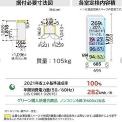 日立 冷蔵庫 505L 2018年 6ドア　熊本リサイクルショップenの画像