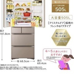 日立 冷蔵庫 505L 2018年 6ドア　熊本リサイクルショップenの画像