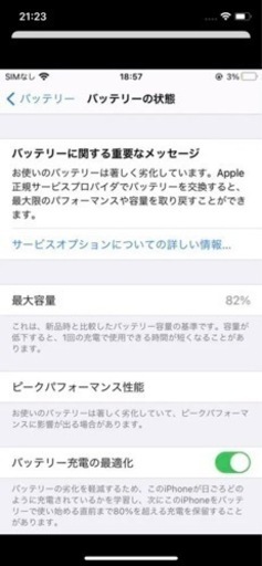 iPhone8 SIMフリー綺麗