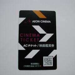 オンシネマチケット 無料鑑賞券 複数あり 値引きあり