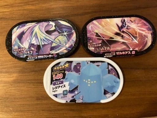 メザスタ　黒タグ