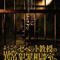 【01/04】リアル脱出ゲームに行きませんか？？