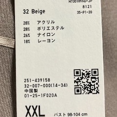 ユニクロ　スフレヤーンボートネックセータースムースベージュxxlの画像