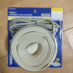 【新品未開封】水道凍結防止帯２ｍ KAKUDAI