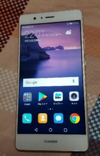 スマホ　p9lite