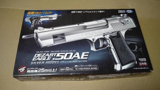 中古電動エアガンお譲り致します