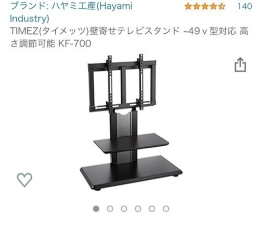 テレビスタンド テレビ台 ブラック キャスター付き