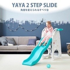 YAYA すべり台の中古が安い！激安で譲ります・無料であげます