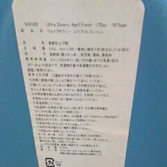 ウルトラダウニー 大容量の約半分の画像