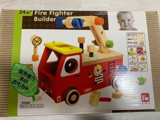 アクティブ消防車