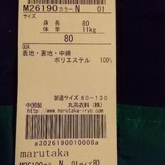 ムージョンジョンのアウターの画像