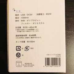 【新品未開封】加湿器　USBの画像
