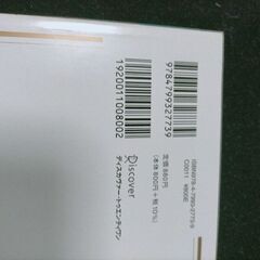 令和四年高島易断吉運本暦の画像