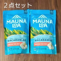 マウナロア マカダミアナッツ シーソルト 8oz 226g ２袋セット