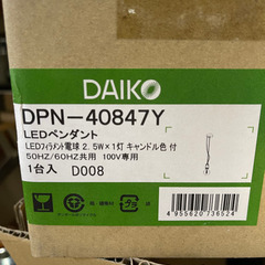 ペンダントライトDPN−40847Y ダイコー　DAIKO フィ...