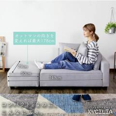 【値下げ】カウチソファ 二人掛け オットマン クッション付きの画像