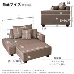 【値下げ】カウチソファ 二人掛け オットマン クッション付きの画像