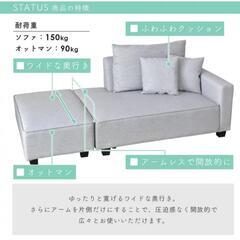 【値下げ】カウチソファ 二人掛け オットマン クッション付きの画像