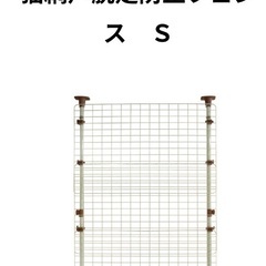 【中古】猫　脱走防止柵　2個セット