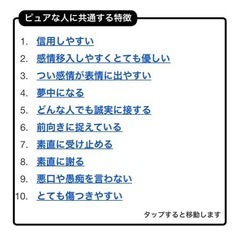 純粋でピュアな人に会いたいです❣️
