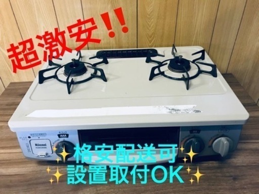 ET1065番⭐️リンナイガスコンロ⭐️