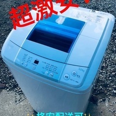 ET1076番⭐️ ハイアール電気洗濯機⭐️