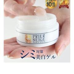 美白美容液　未使用