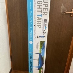 キャプテンスタッグ　テント　タープ　スーパーライトタープ　1.8...