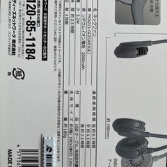 ハンズフリー　ネックファンの画像