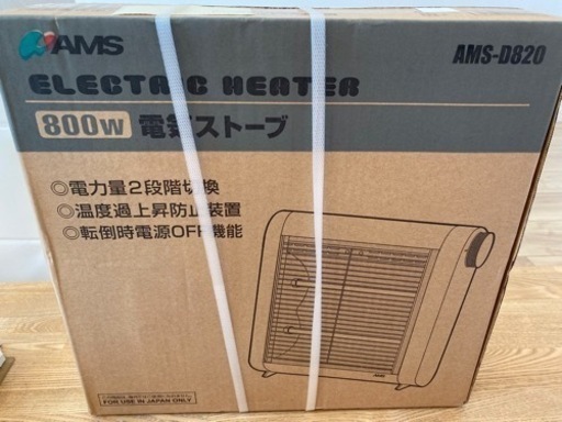 電気ストーブ 新品