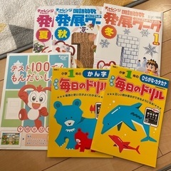 1年生ドリル