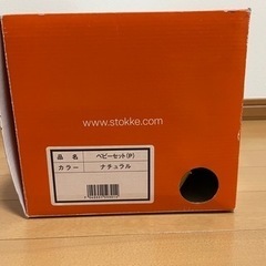 トリップ トラップ ベビーセット ストッケ V2の画像