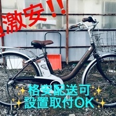 ET1094番  ⭐️電動自転車Panasonic ビビ ENDU63⭐️