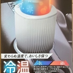 アズマ 冷温カップホルダー ACH-01-WH