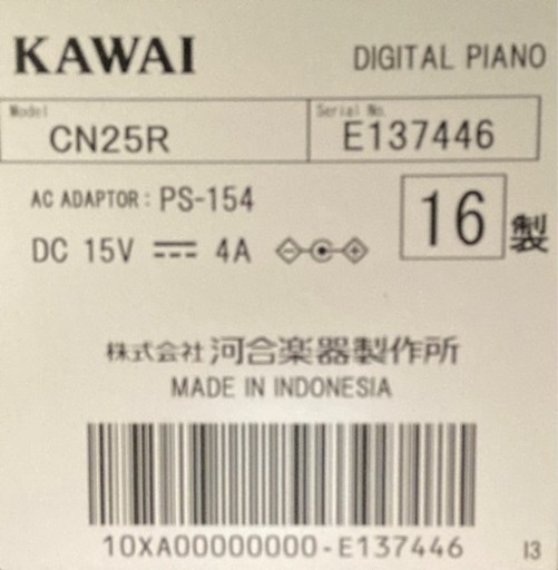カワイ　電子ピアノ　CN25R美品