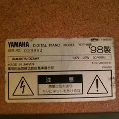 （完売御礼）ヤマハ電子ピアノ　YDP-88Ⅱ　引き取り限定の画像