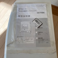 お洒落な暖炉風ヒーター　新品未使用の画像