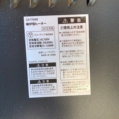 お洒落な暖炉風ヒーター　新品未使用の画像