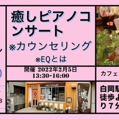 💕癒しピアノコンサート💕カフェオランジェル💕
