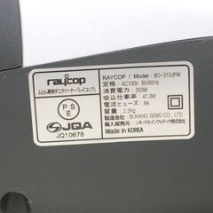 無料！レイコップ✨布団クリーナー✨BG-310JPW✨動作品✨中古品✨ふとん専用ダニクリーナー【こちらは店舗です。浜村鹿野温泉ICから3分 買取本舗 宮本リサイクル 営業時間９～１９時 定休日水曜のみ←連絡できませんm(_ _)m】 G098の画像
