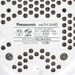 無料！パナソニック●ナイトスチーマー✨ナノケア✨EH-SA40✨動作品✨2009年製✨中古品✨スチーム式美容器✨美顔器【こちらは店舗です。浜村鹿野温泉ICから3分 買取本舗 宮本リサイクル 営業時間９～１９時 定休日水曜のみ←連絡できませんm(_ _)m】 G099の画像