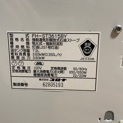 【CORONA】ファンヒーターの画像